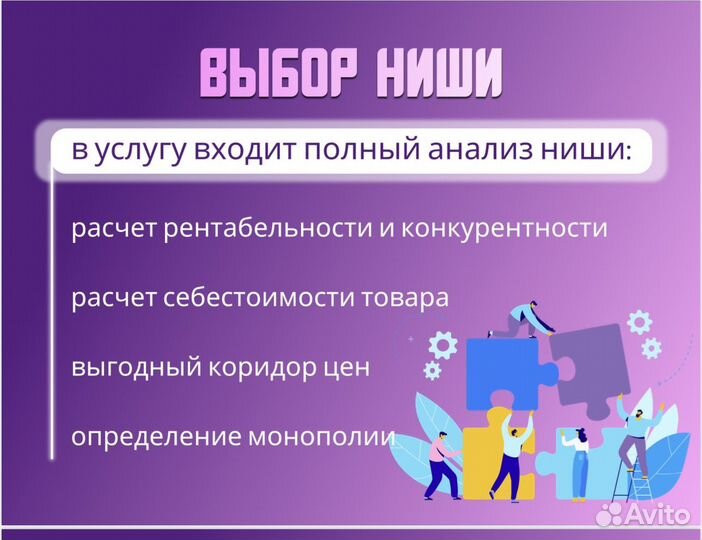 Бизнес на Wildberries Ozon