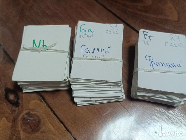 Карточки по химии 9 класс