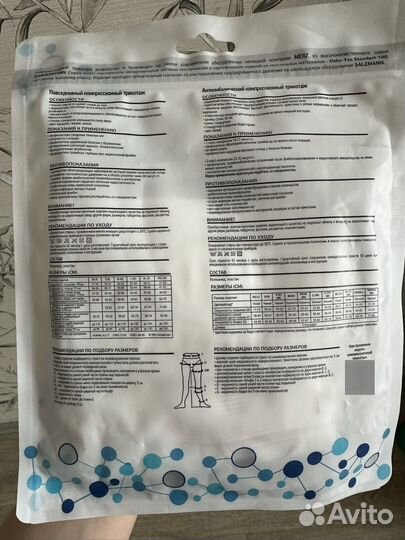 Компрессионные чулки 1 класс