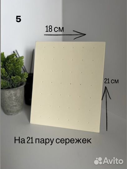 Демонстрационное оборудование для украшений