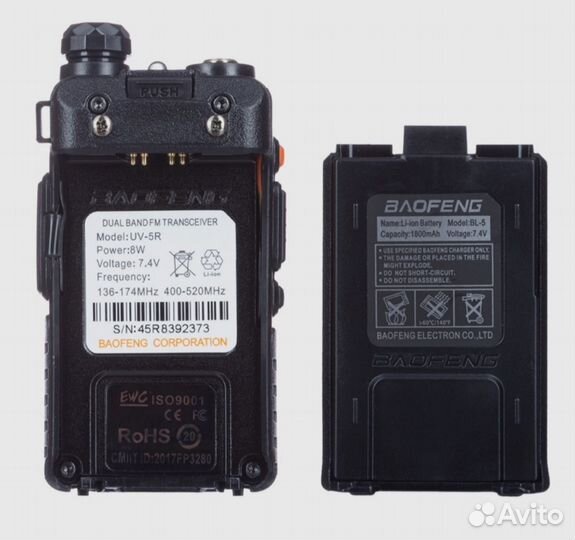 Рация Baofeng UV-5R 8W (3 режима)