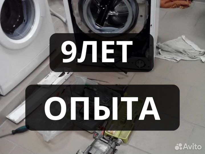 Ремонт стиральных и посудомоечных машин
