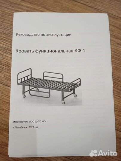 Кровать функциональная с механическим приводом