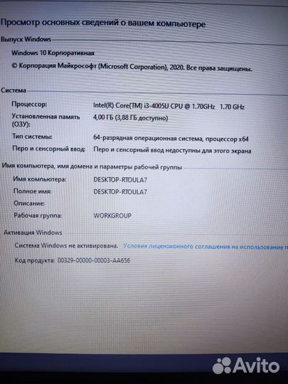 Acer i3 4005u подсветка клавиатуры, отпечаток паль