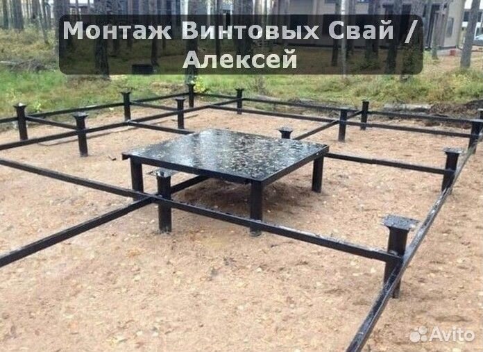 Винтовые сваи