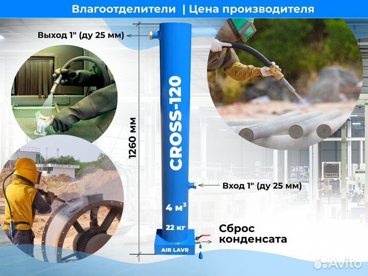 Влагоотделитель 4000