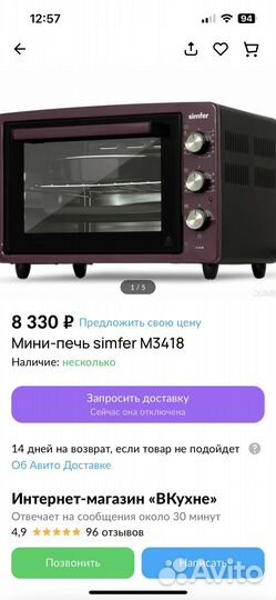 Духовая печь Simfer новая