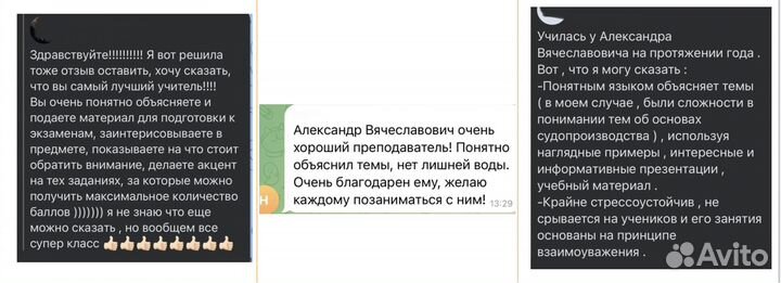 Репетитор по обществознанию