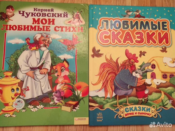 Любимые сказки