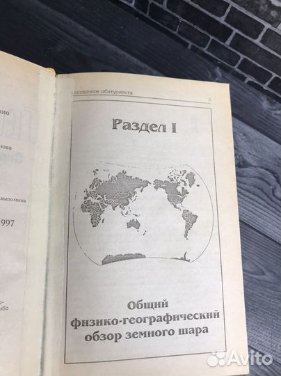Учебное пособие Т. С. Майорова. География