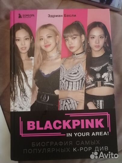 Коллекция Black Pink