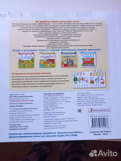 Книги обучающие для детей