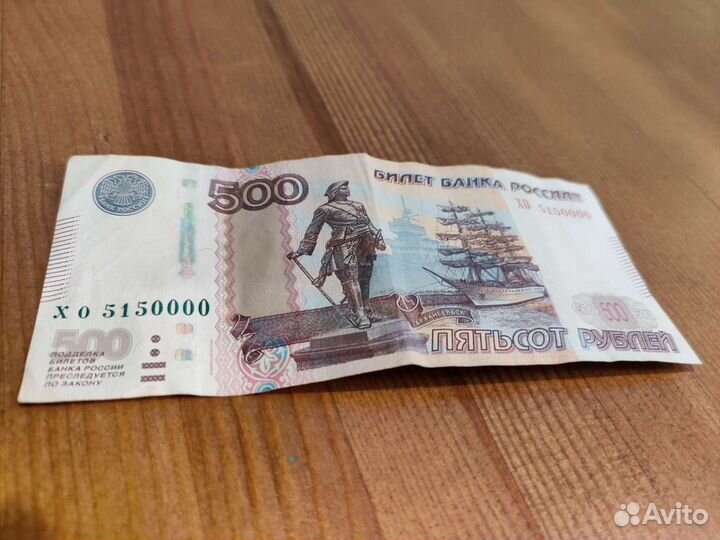 Купюра красивый номер