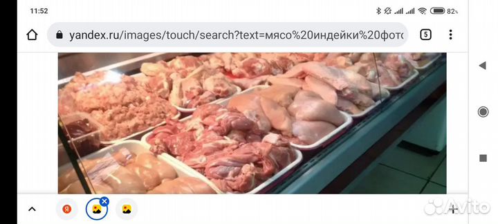 Мясо индейки