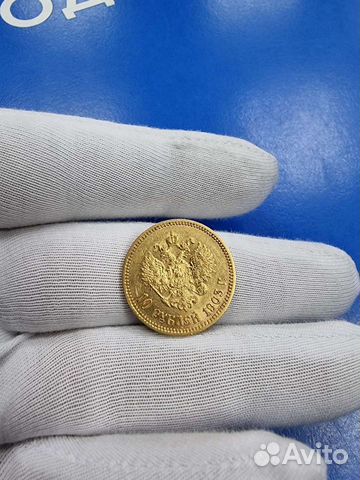 Червонец Николай 2 1903 г