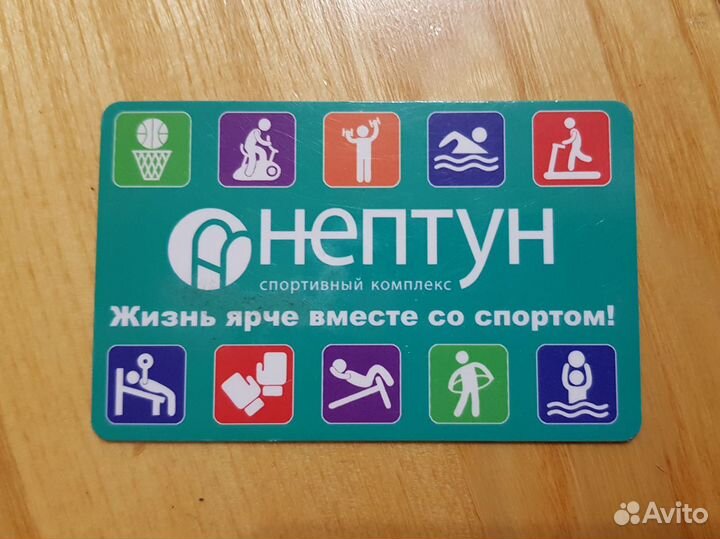 Абонемент в екатерининский бассейн. Страховая компания нептун. Бассейн нептун череповец. Подарочный абонемент на новый год на фитнес батуты. Бассейн нептун в балашихе.