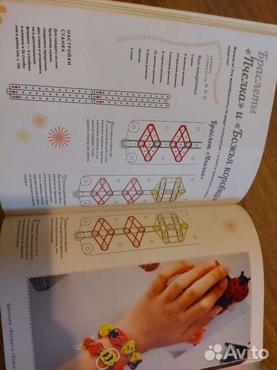 Книга по плетению из резинок+набор в подарок