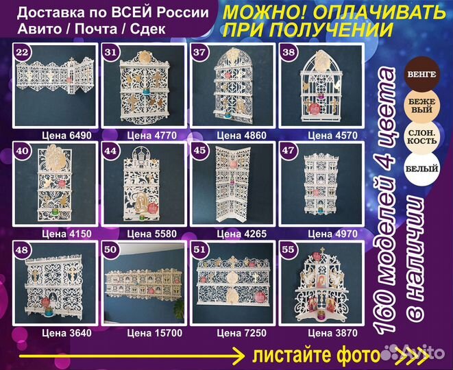 Иконостас полка для икон божница красный угол