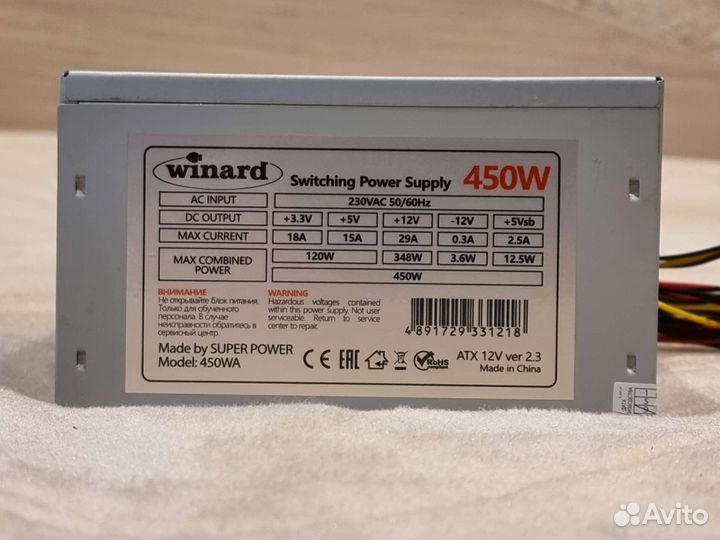 Новый Блок питания Winard 450W 450WA12 grey OEM