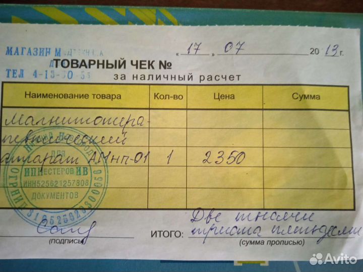 Миостимулятор,биорезонатор,вибромассажер