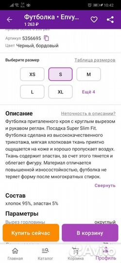 Футболка