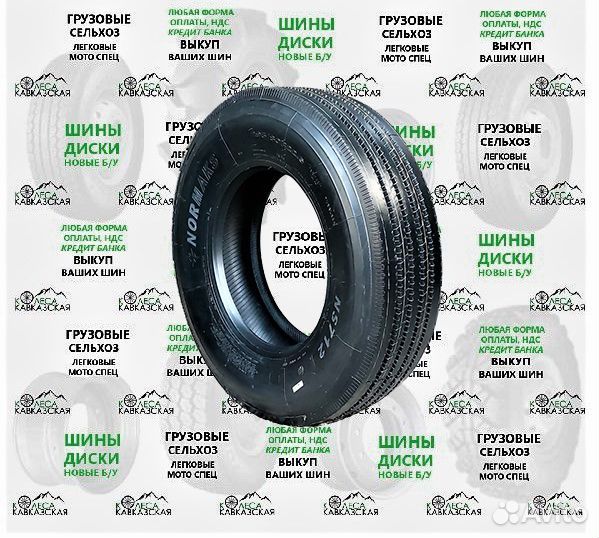 Шины 295/80r22.5,Normaks NS712 artd: 689