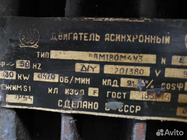 Электродвигатель