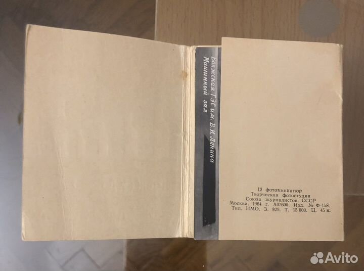 Фото винтаж Волжская гэс им. В.И.Ленина