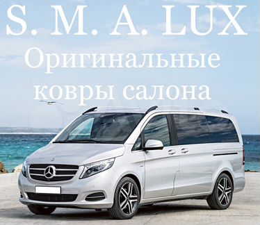 Резиновые ковры Mercedes v-447 2014-Н.В