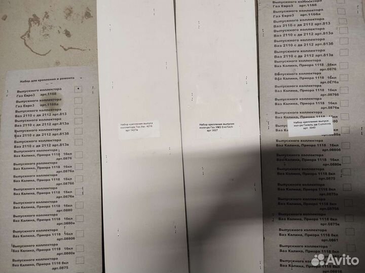 Набор для выпускного коллектора Газель