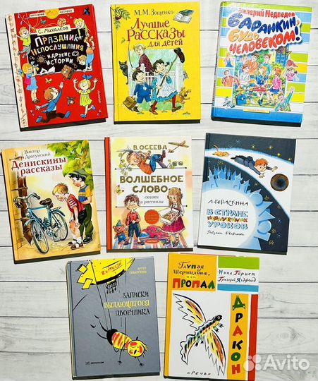 Книги детские