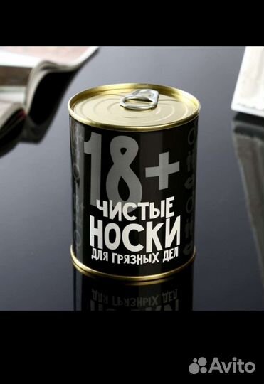 Носки в банке