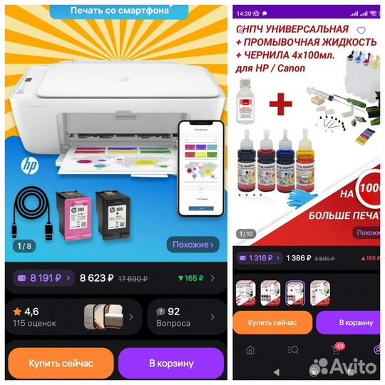 Принтер сканер WiFi hp deskjet 2710