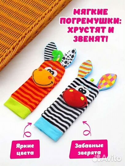 Носочки погремушки, браслетики