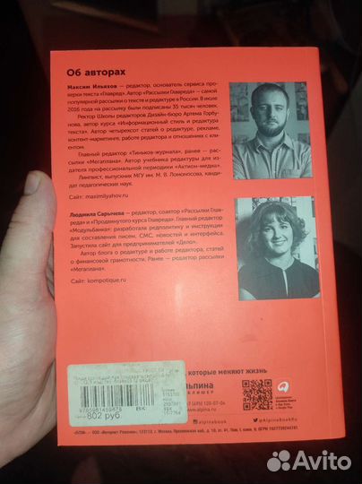 Пиши сокращай