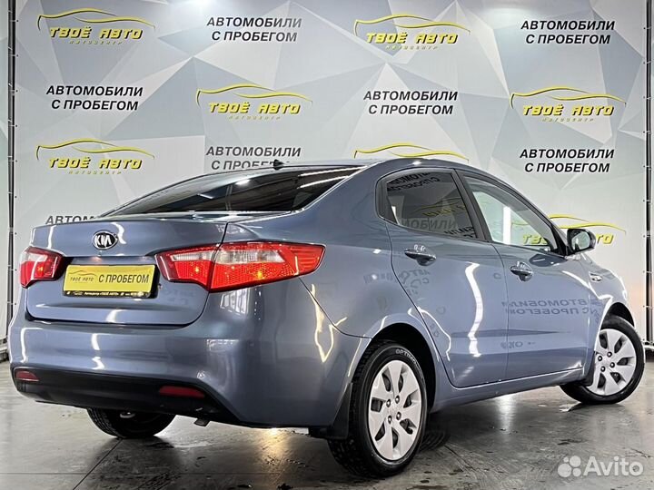 Kia Rio, 2014