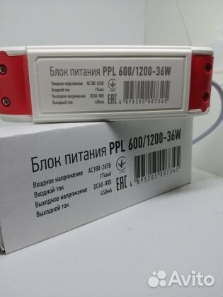 Блок питания светодиодный драйвер для Jazzway PPL