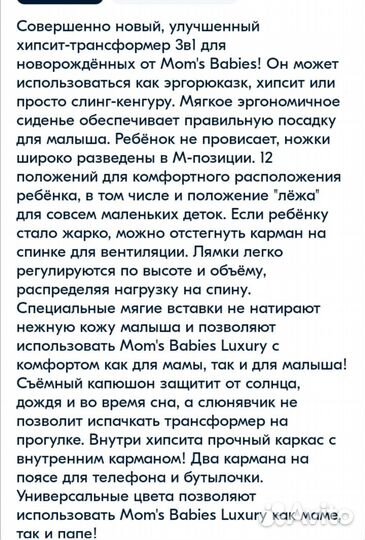 Слинг переноска для детей, эргорюкзак