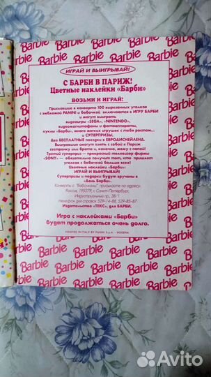 Альбом Barbie panini 1993г