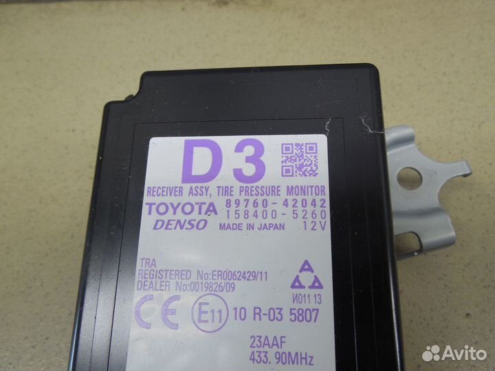 Блок электронный RAV 4 2013