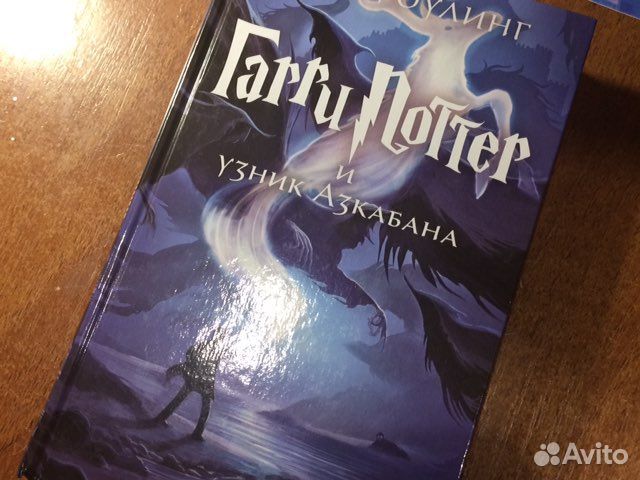Книга Гарри поттер продаю