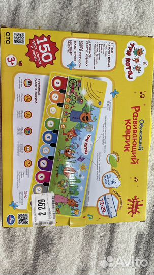 Музыкальный коврик пианино