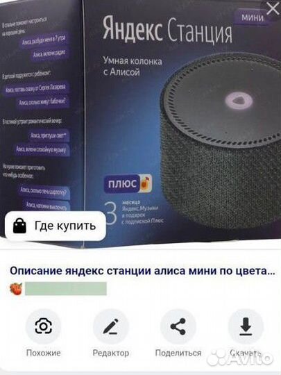 Яндекс станция мини пользовался месяц