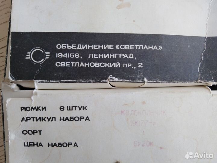 Рюмки хрустальные 