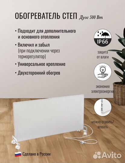 Обогреватель электрический