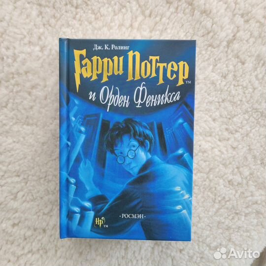 Книга Гарри Поттер в переводе росмэн новая
