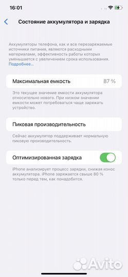 iPhone Xr, 128 ГБ
