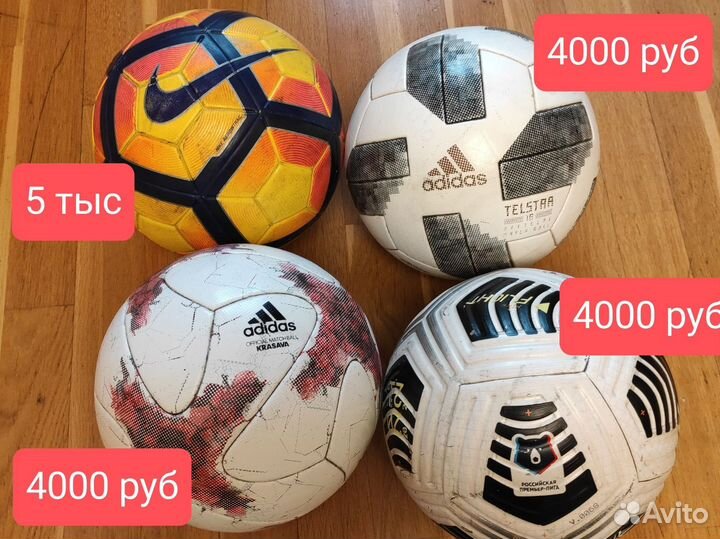 Футбольный мяч Adidas Jabulani 2010