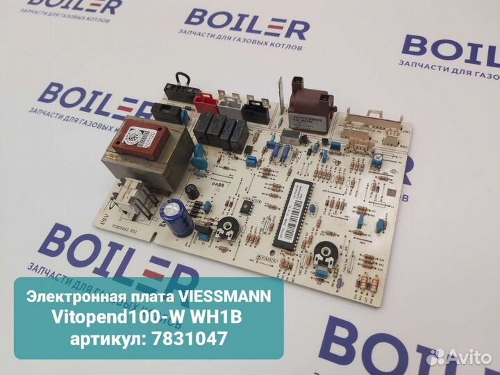 Электронные платы для газовых котлов