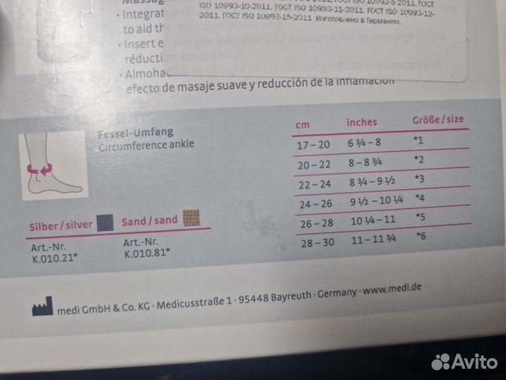 Бандаж голеностопный Medi оригинал